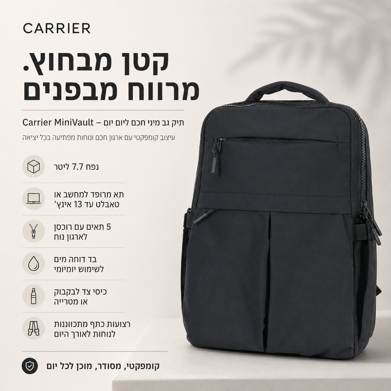 Carrier MiniMax- תיק גב מיני מרווח