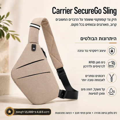 Carrier SecureGo - תיק צד